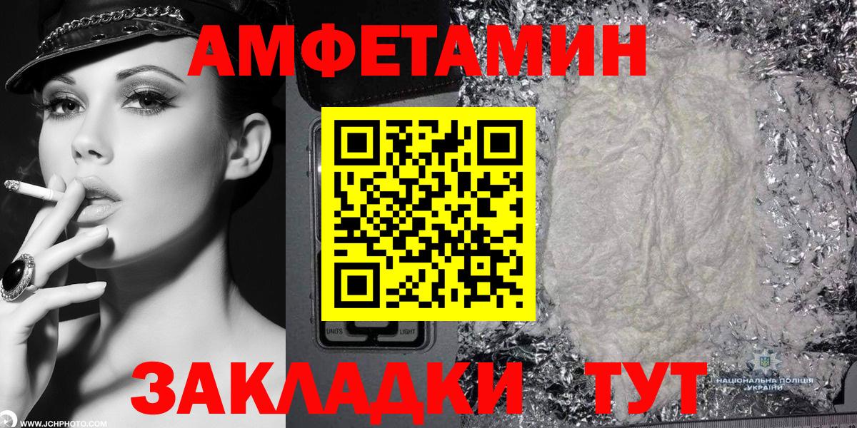 Amphetamine Premium  Вход с VPN  Амфетамин  Amphetamine  Большой Камень 
