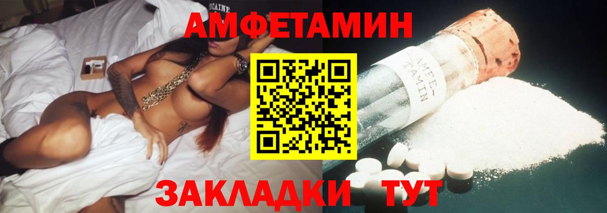 Амфетамин 97% Большой Камень