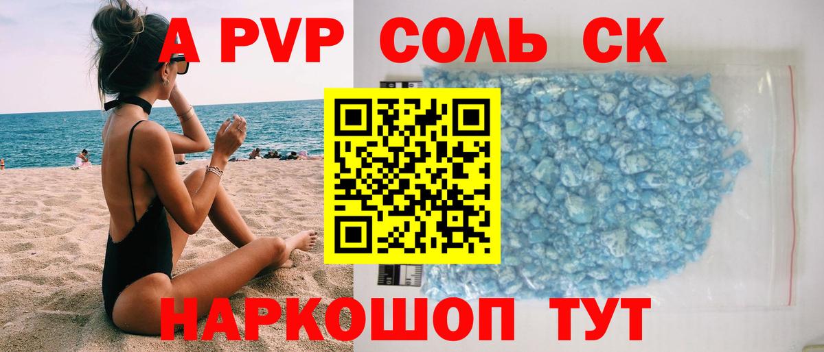 A PVP СК КРИС  Вход с VPN  APVP Crystall  Большой Камень  A PVP кристаллы 