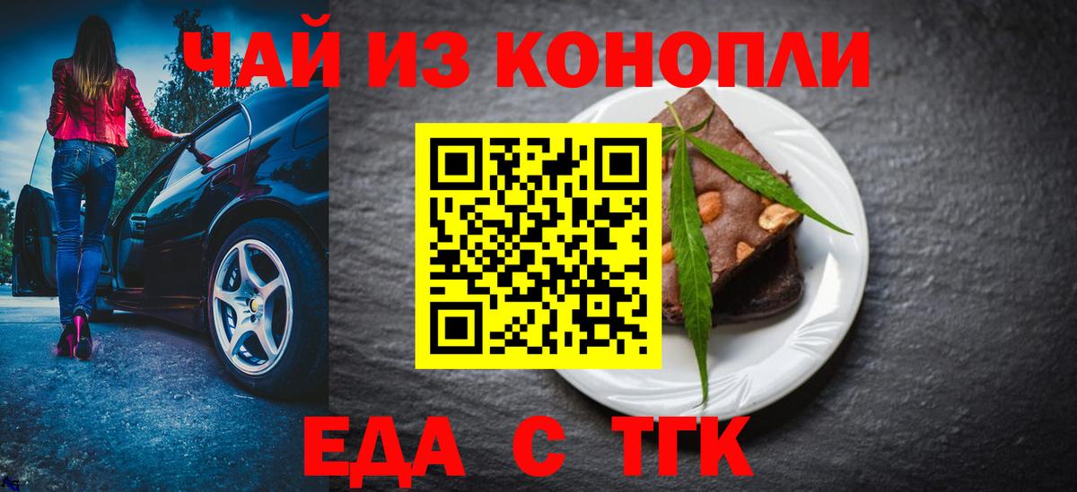 Большой Камень  Canna-Cookies конопля  Вход с VPN 