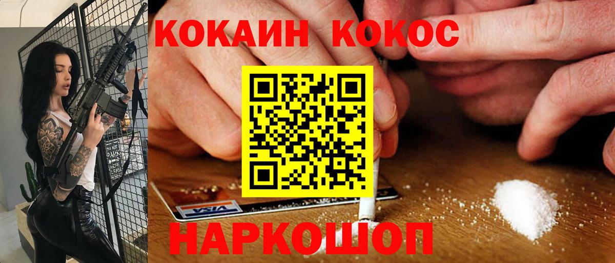 COCAIN 97%  Кокаин Fish Scale  Кокаин  Большой Камень  Вход с VPN 