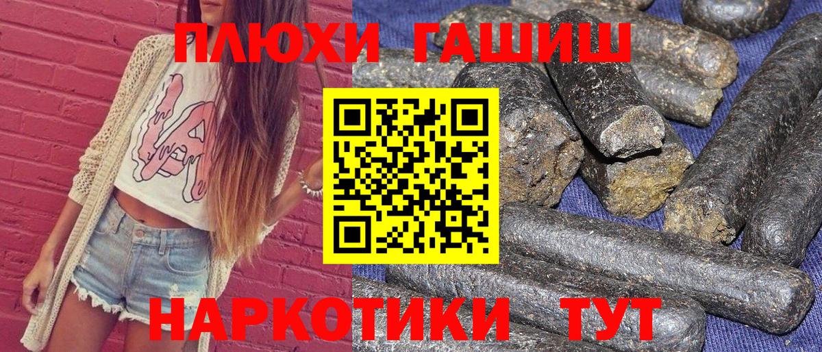 ГАШ  Гашиш Cannabis  Вход с VPN  Большой Камень 