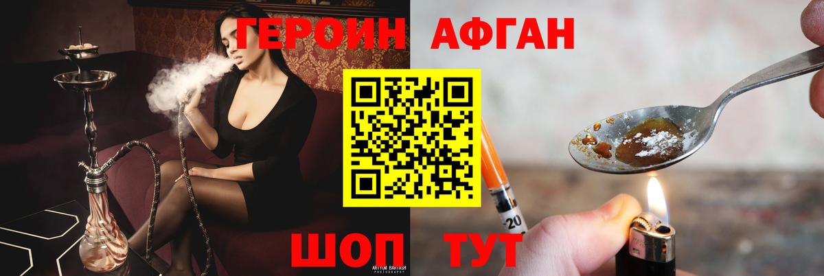 Большой Камень  ГЕРОИН белый  Вход с VPN 
