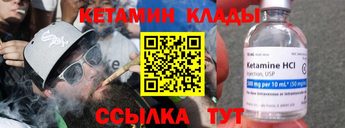 Большой Камень  Кетамин VHQ  КЕТАМИН VHQ  Вход с VPN 