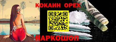 кокаин Братск