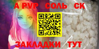 альфа пвп Аргун
