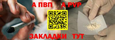 альфа пвп Аргун