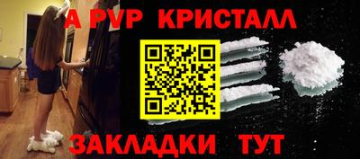 альфа пвп Аргун