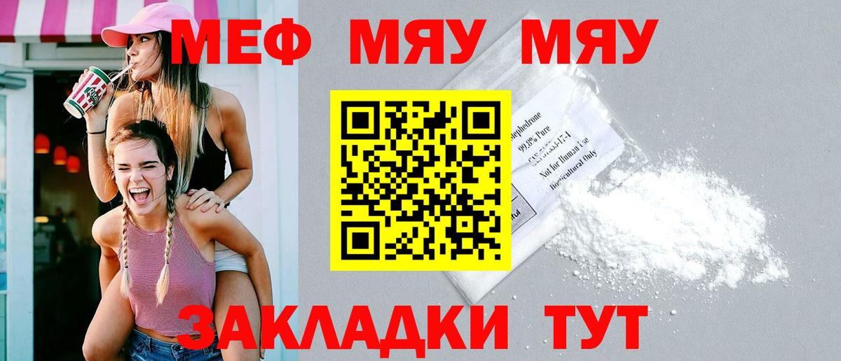 МЕФ мука Большой Камень