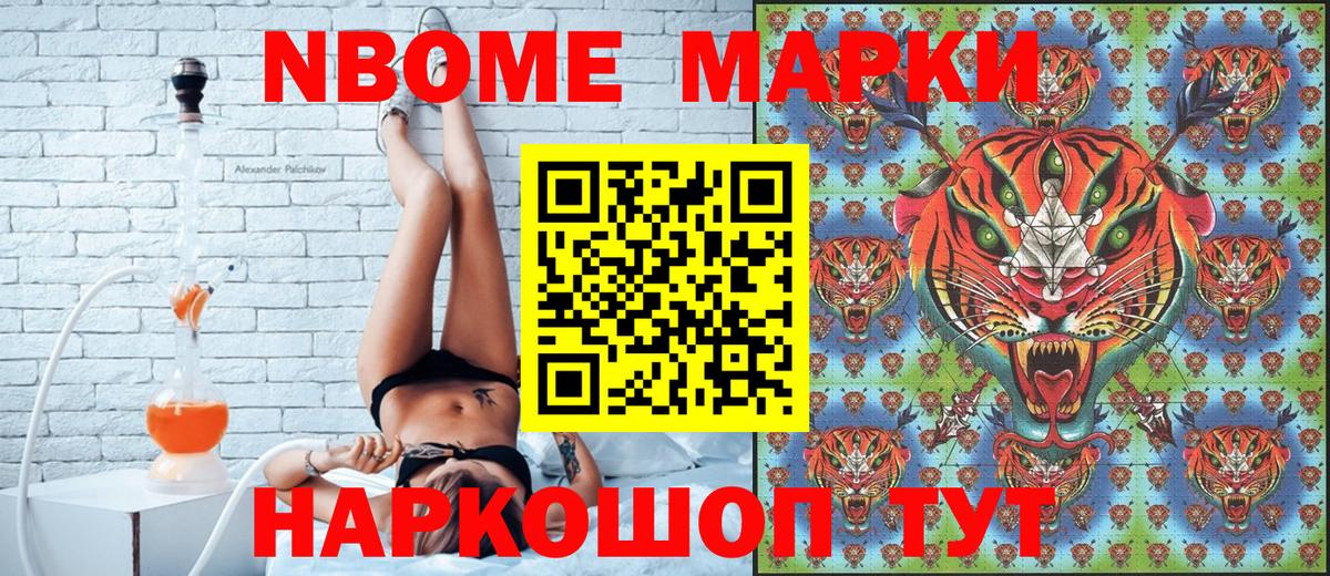 Большой Камень  Марки NBOMe 1,8мг  Марки NBOMe 1,8мг  Марки 25I-NBOMe  Вход с VPN 