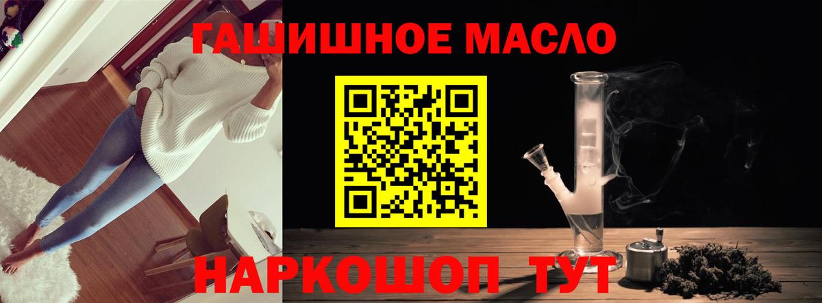 ТГК вейп с тгк Большой Камень