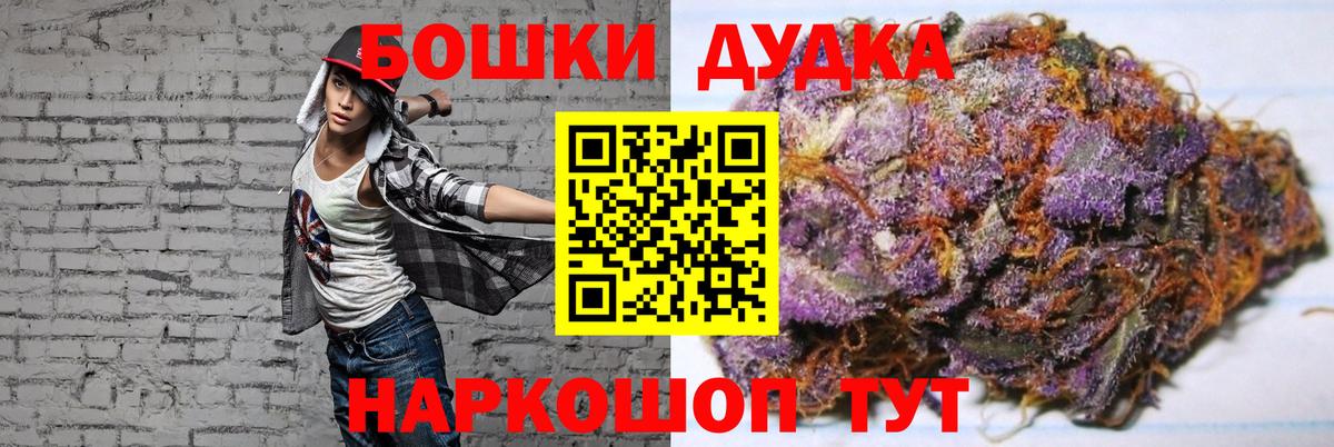 Шишки марихуана AK-47  МАРИХУАНА план  Большой Камень  Вход с VPN 